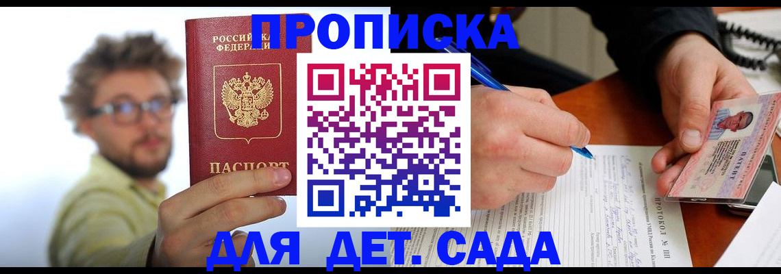 временная регистрация гарантия в Карабаше