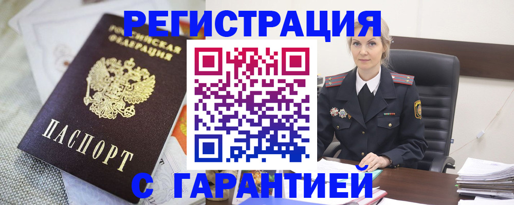 прописка для школы в Карабаше