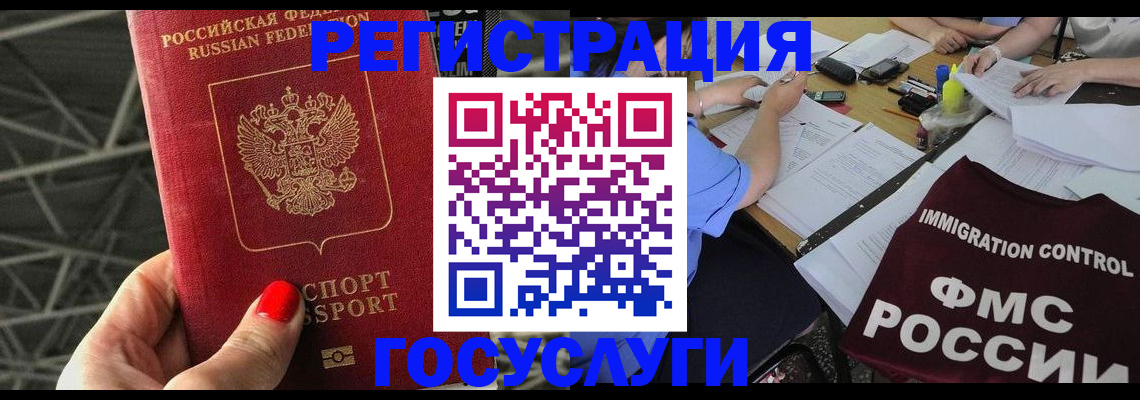 временная регистрация гарантия в Карабаше