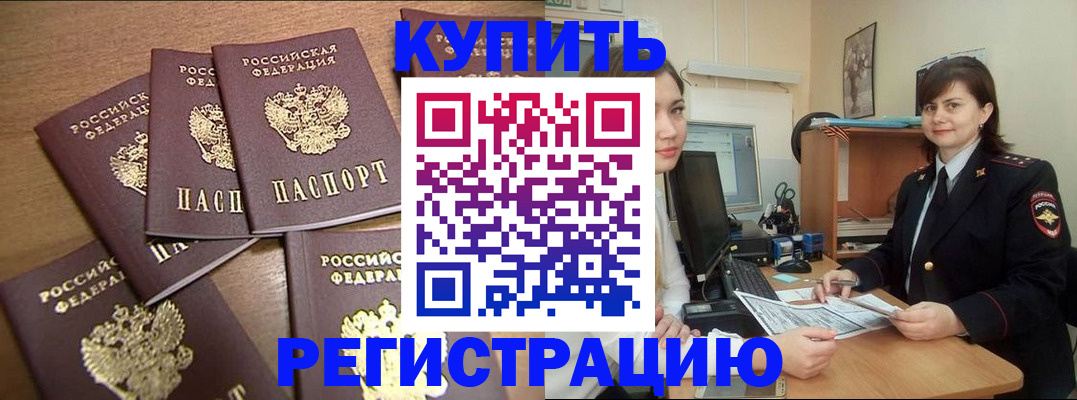 временная регистрация поиск в Карабаше