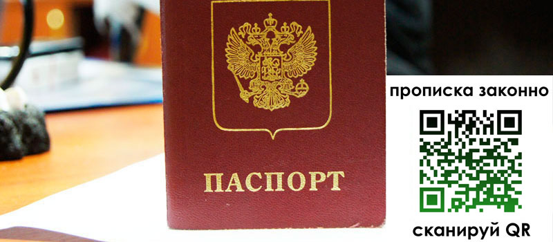регистрация в Карабаше прописка в Карабаше